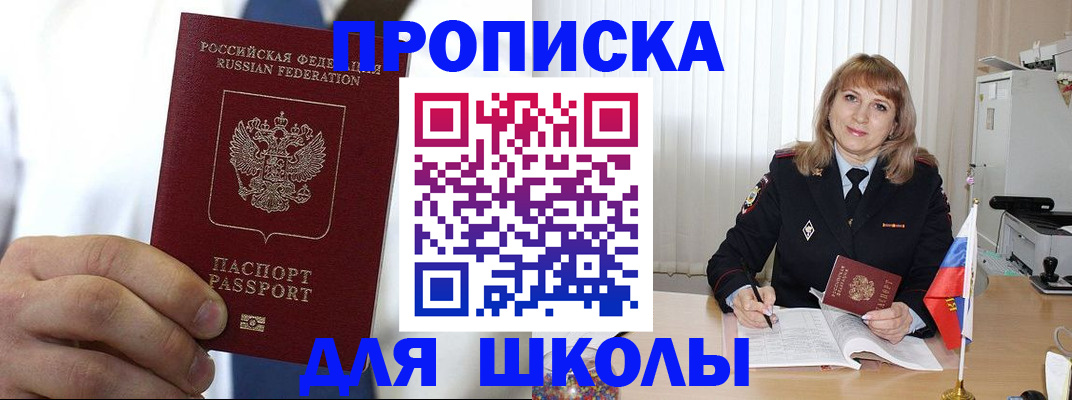 прописка гарантия в Астрахани