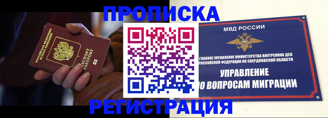 прописка для кредита в Астрахани