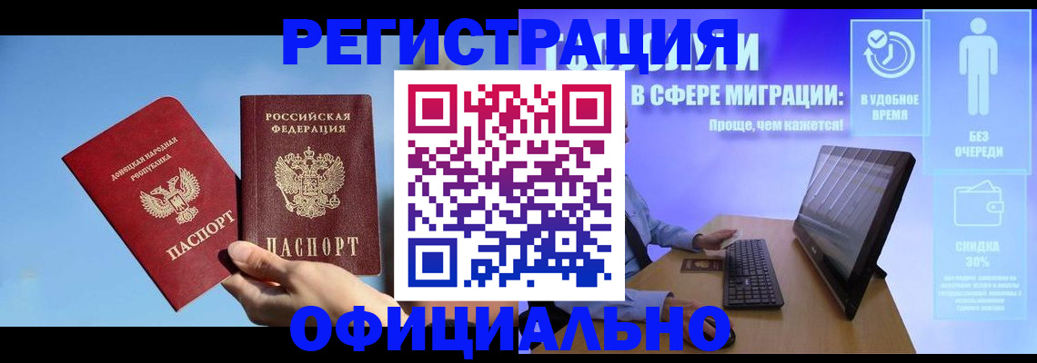 прописка для кредита в Астрахани