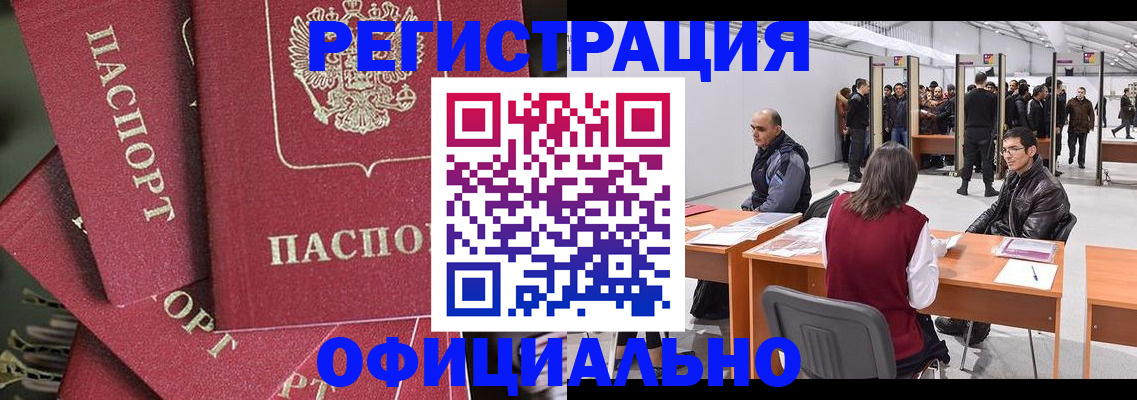 прописка для кредита в Астрахани