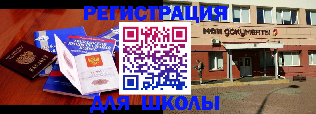 прописка в квартире в Астрахани